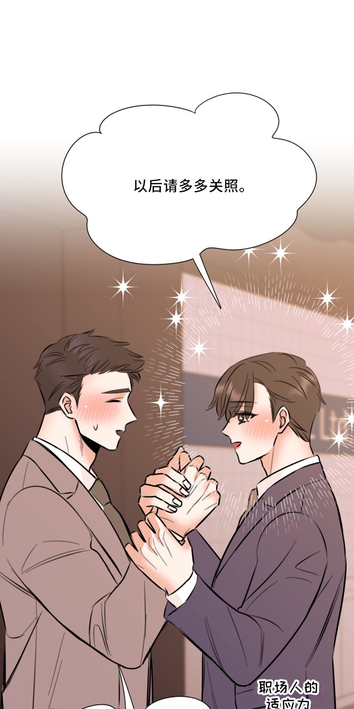 复仇恋情漫画,第56章：黑暗料理1图