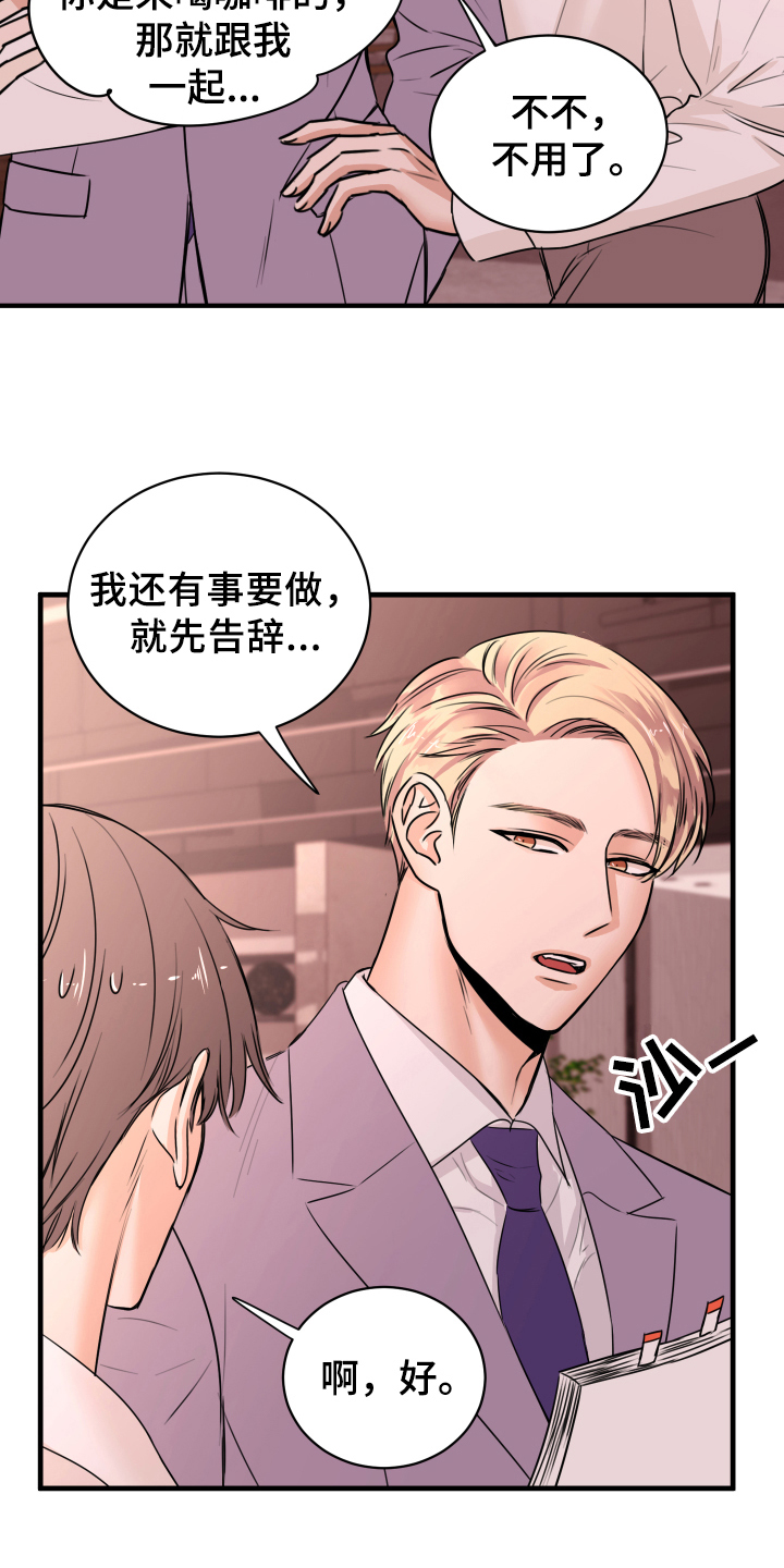 复仇恋情漫画,第1章：秘密恋人1图
