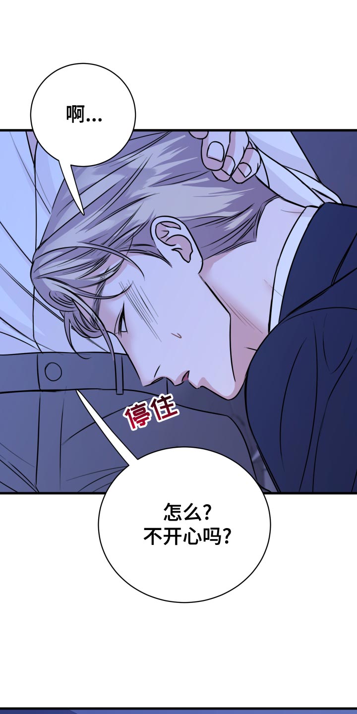 复仇恋情漫画,第35章：机会2图