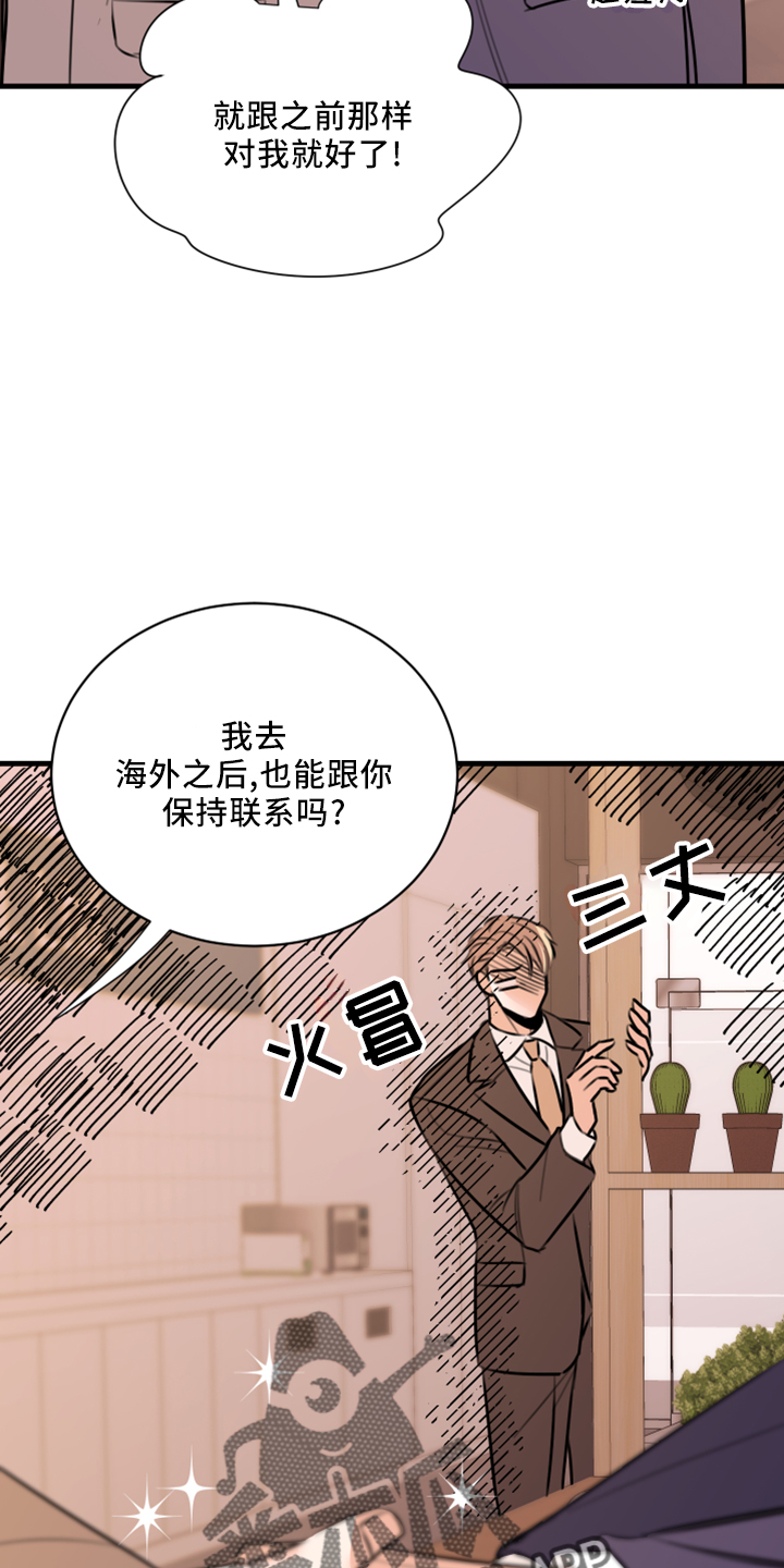 复仇恋情漫画,第56章：黑暗料理2图