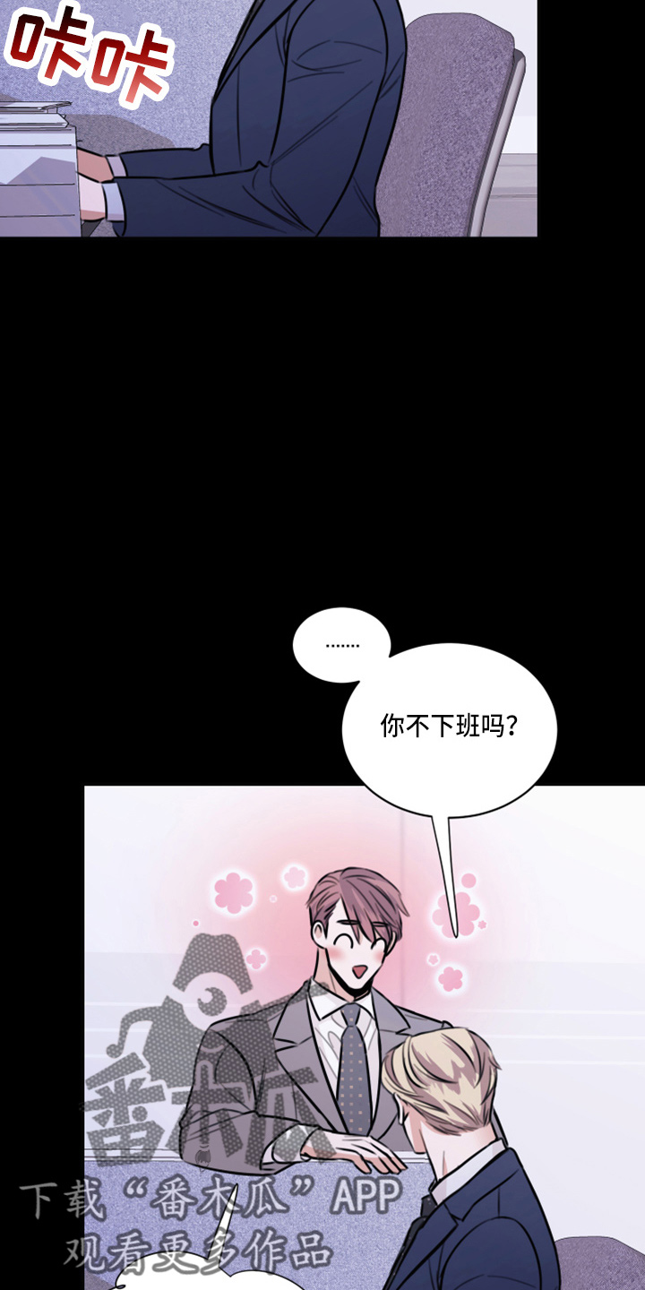 复仇恋情漫画,第48章：来报仇2图