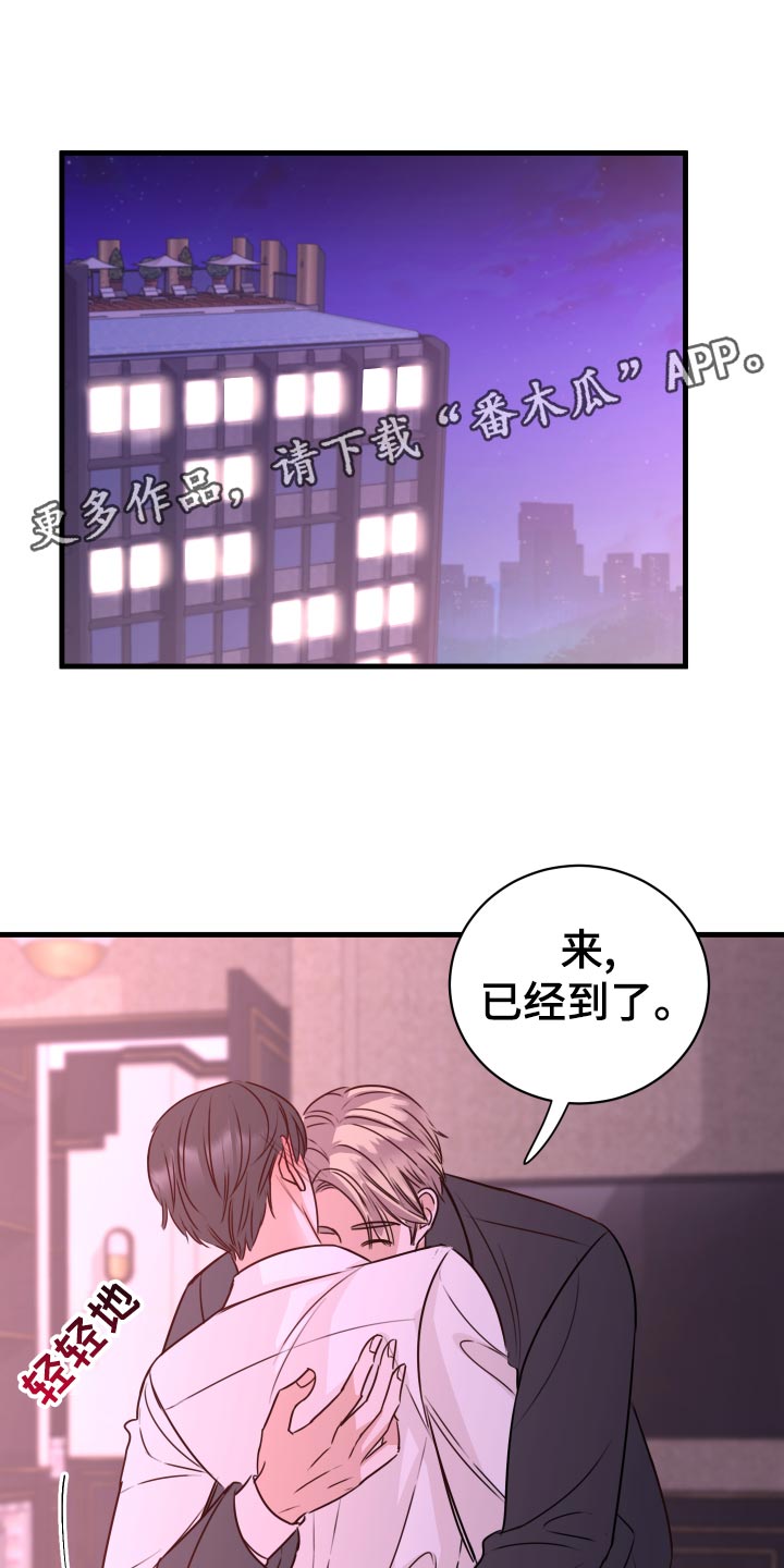 复仇恋情漫画,第30章：没有任何关系1图