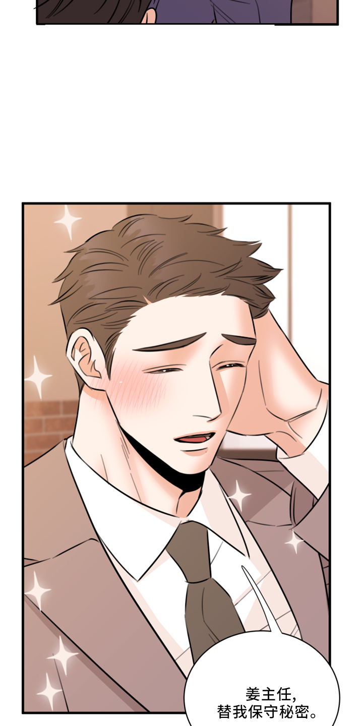 复仇恋情漫画,第56章：黑暗料理1图