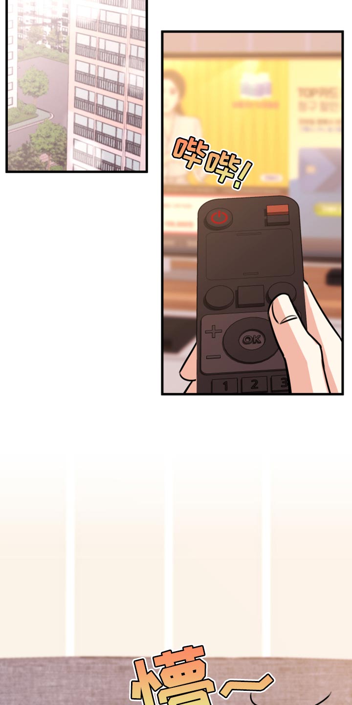 复仇恋情漫画,第43章：实话2图