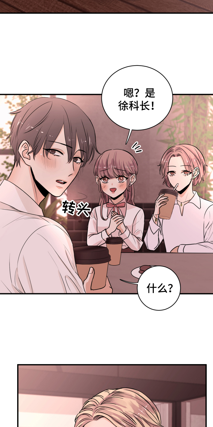 复仇恋情漫画,第1章：秘密恋人2图