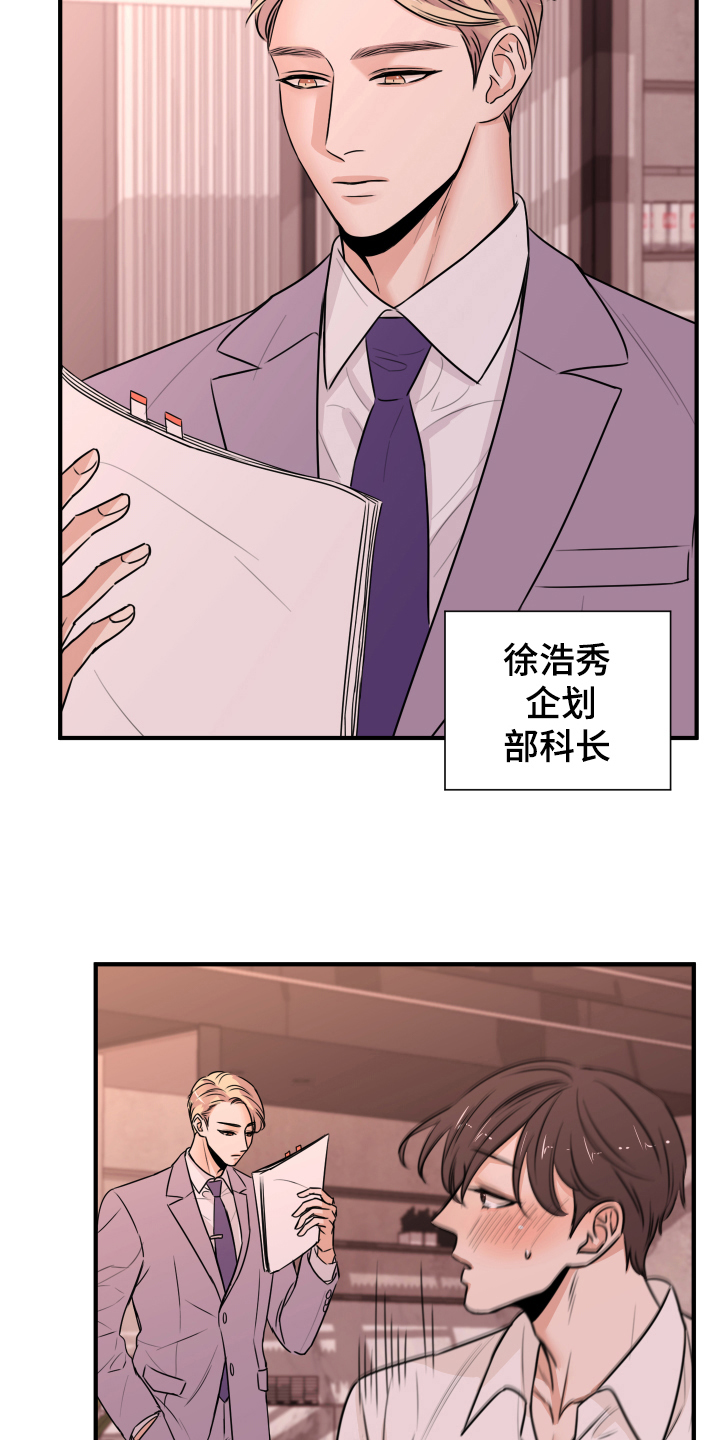 复仇恋情漫画,第1章：秘密恋人1图