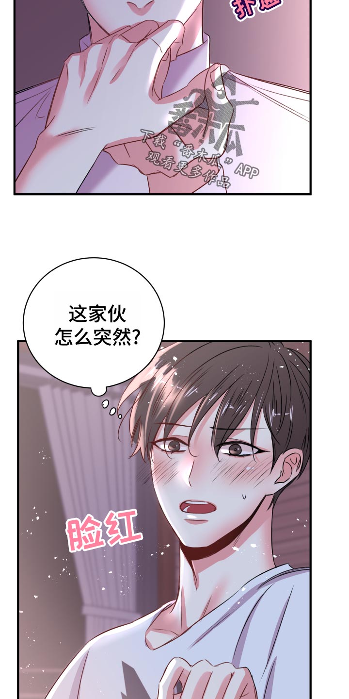 复仇恋情漫画,第21章：偷吻的惩罚2图