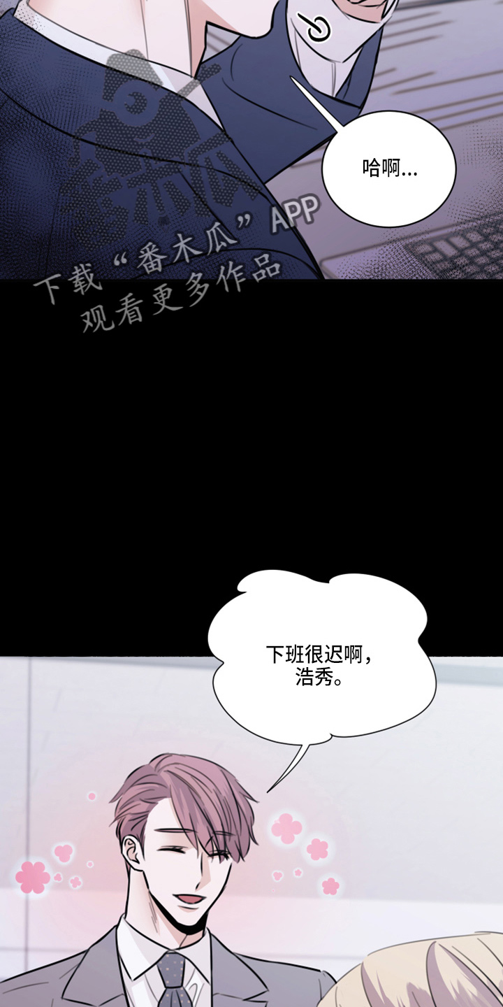 复仇恋情漫画,第48章：来报仇1图