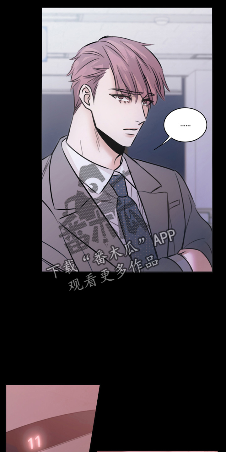 复仇恋情漫画,第49章：劈腿2图