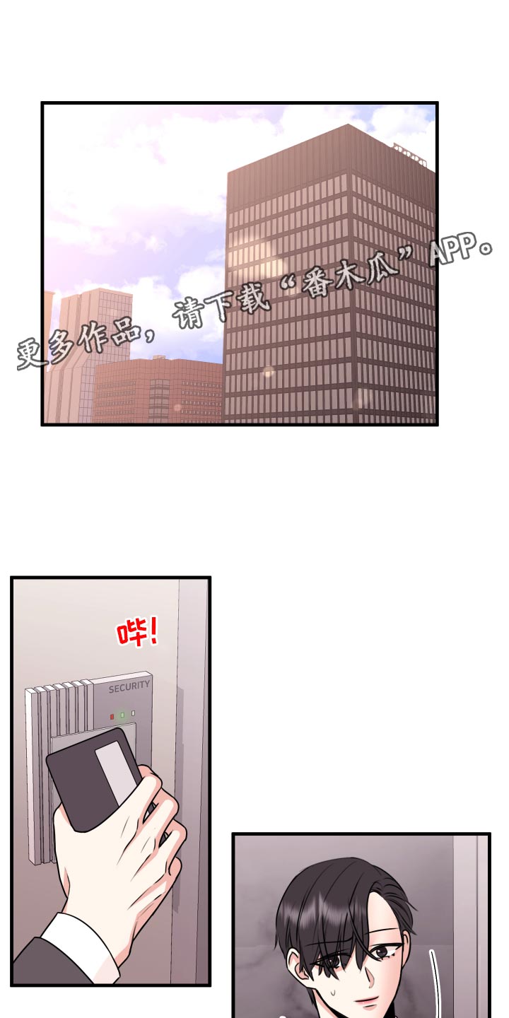 复仇恋情漫画,第32章：怎么面对1图