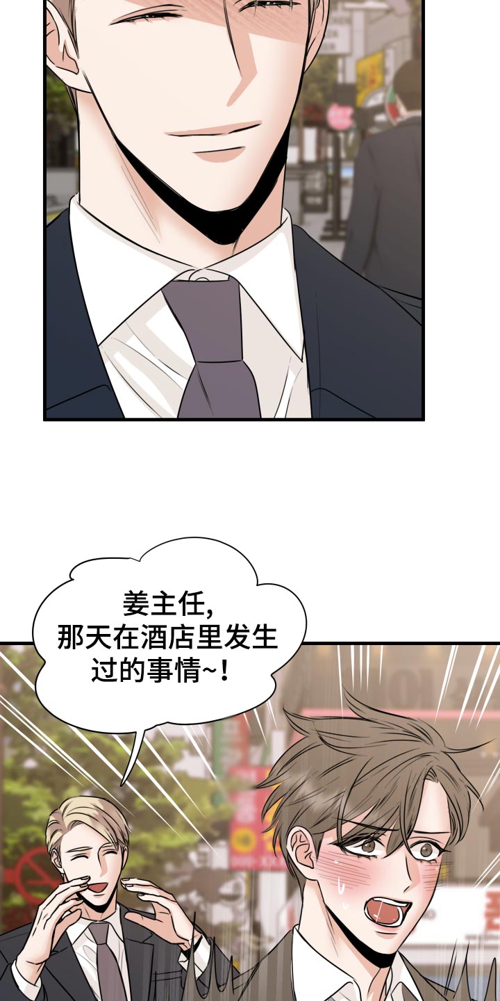 复仇恋情漫画,第33章：联系不上1图