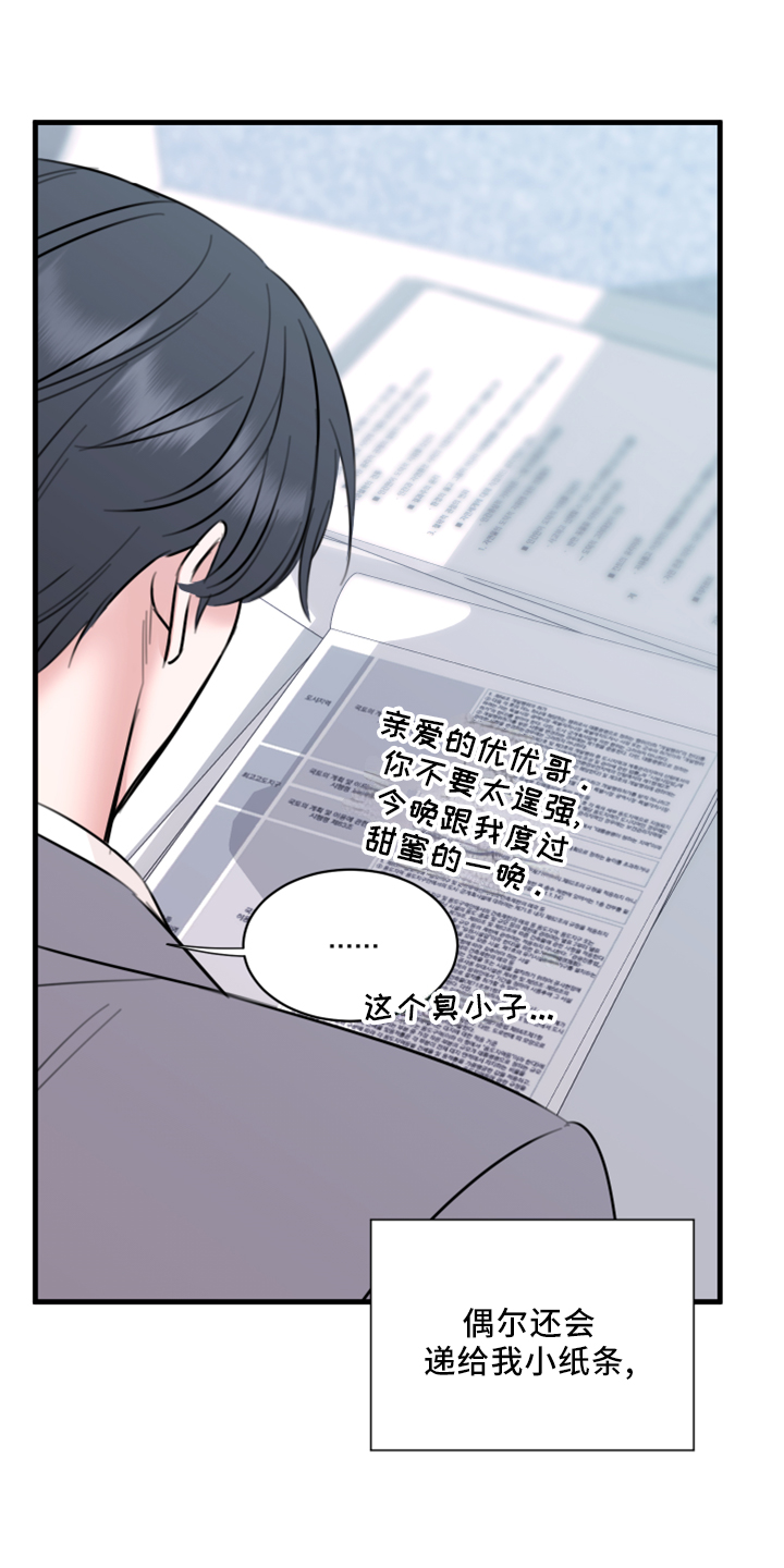 复仇恋情漫画,第57章：五年后1图