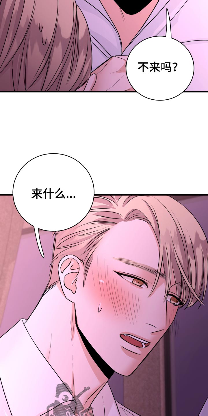 复仇恋情漫画,第30章：没有任何关系1图