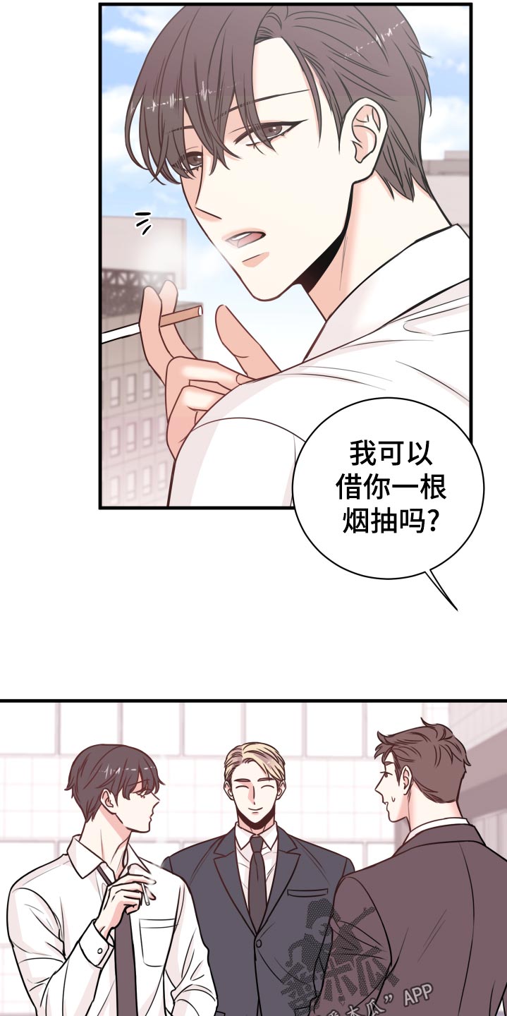 复仇恋情漫画,第25章：撩人手段1图