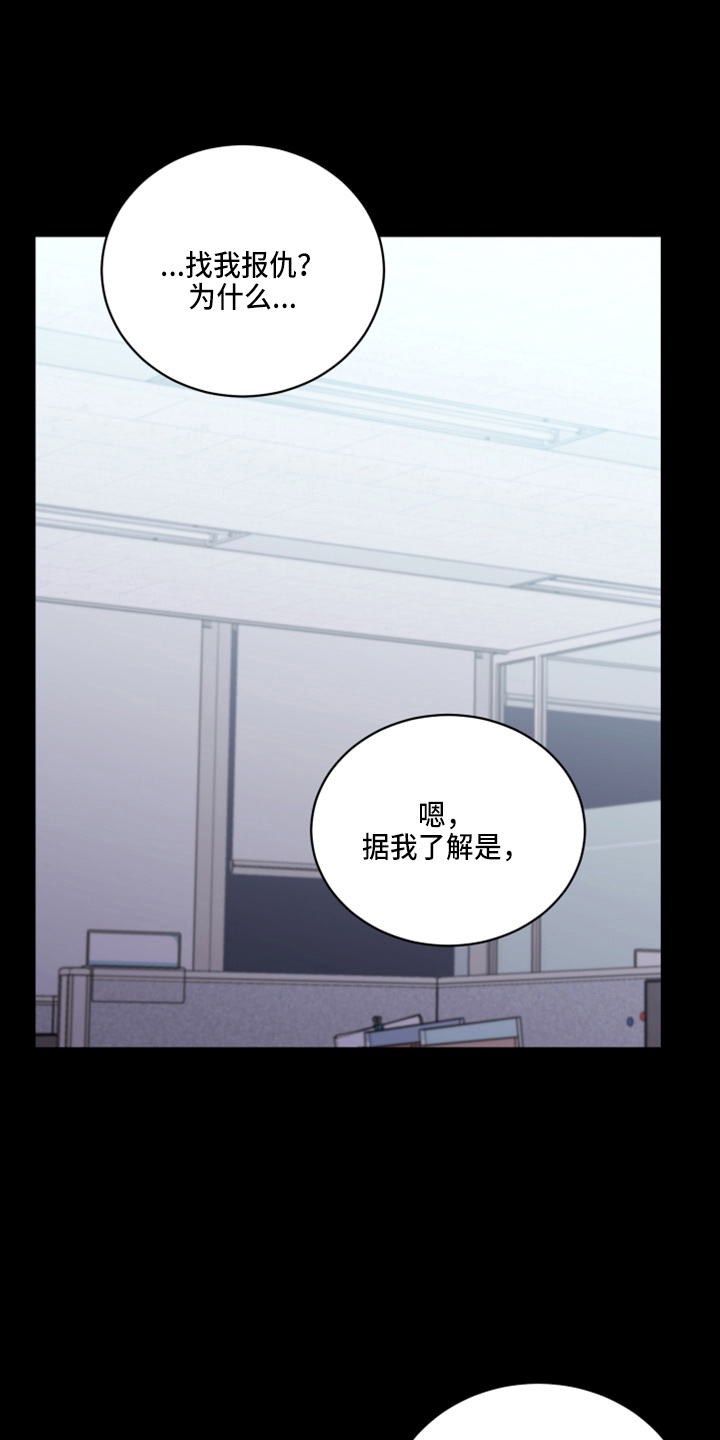 复仇恋情漫画,第49章：劈腿1图