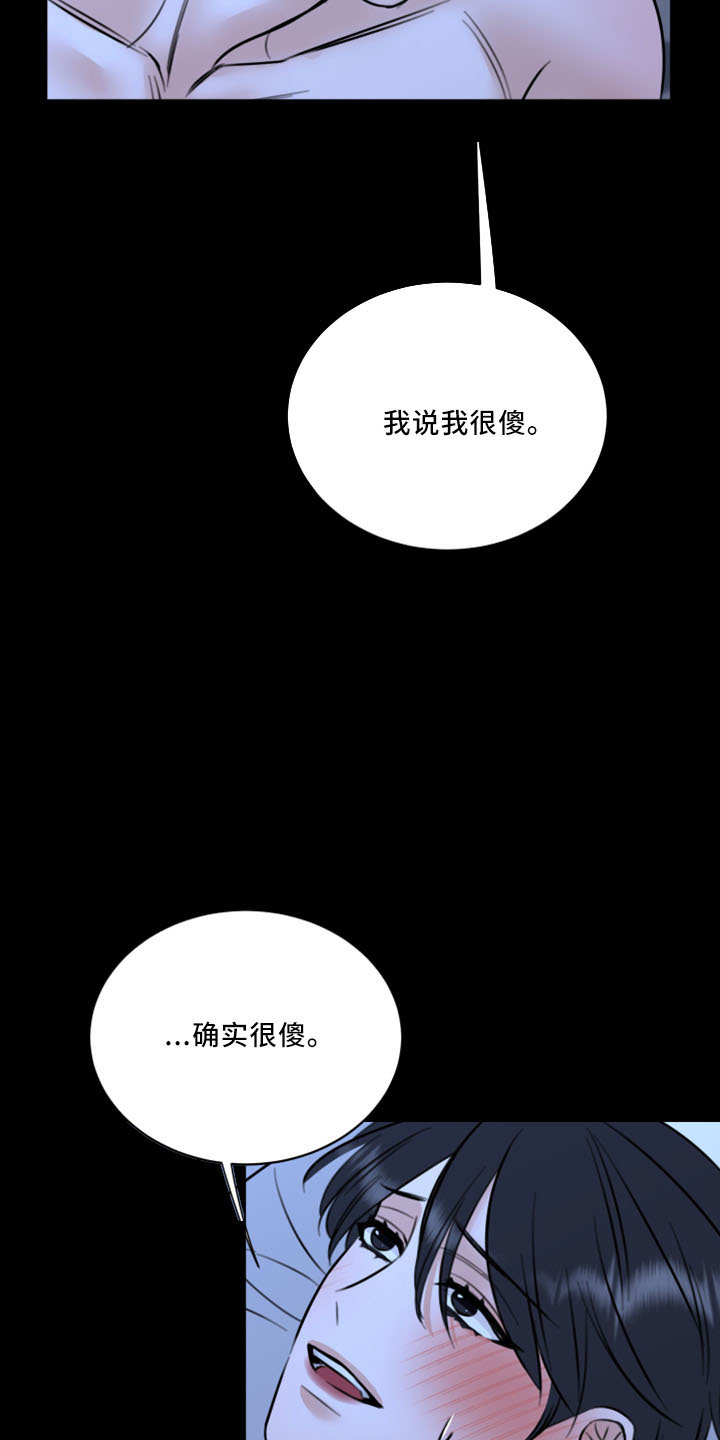 复仇恋情漫画,第53章：好玩的1图