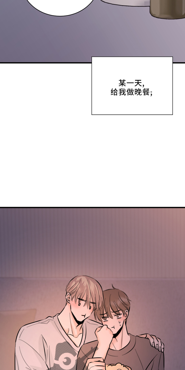 复仇恋情漫画,第57章：五年后2图