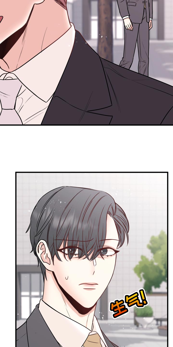 复仇恋情漫画,第27章：偷听1图