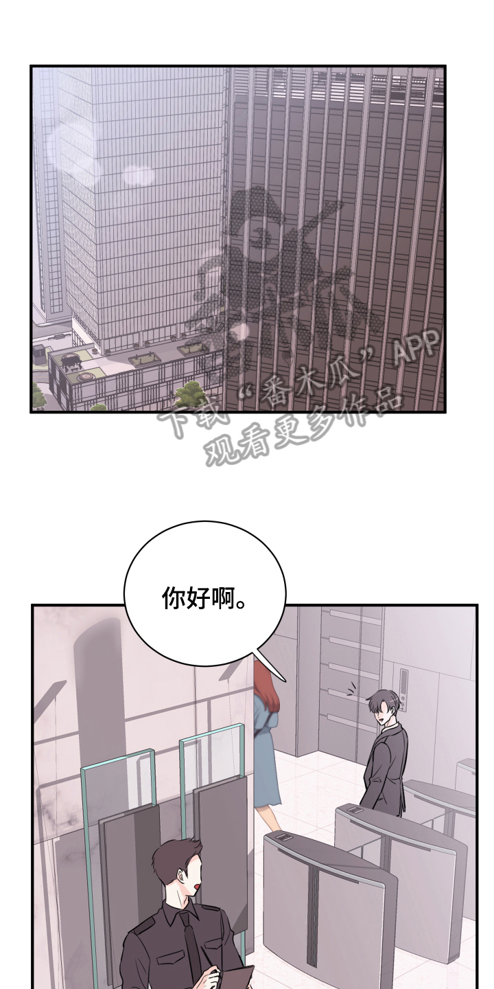 复仇恋情漫画,第13章：改变1图