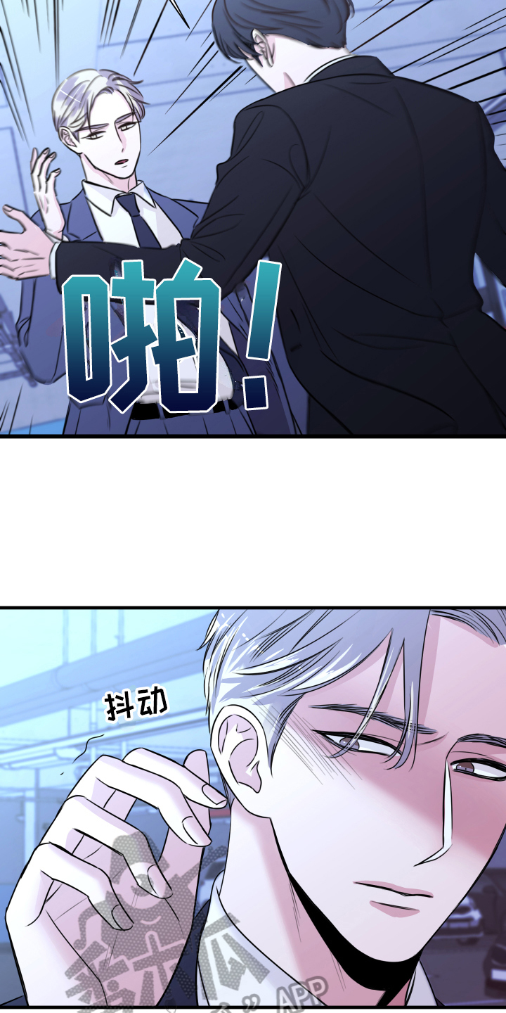 复仇恋情漫画,第6章：分手1图
