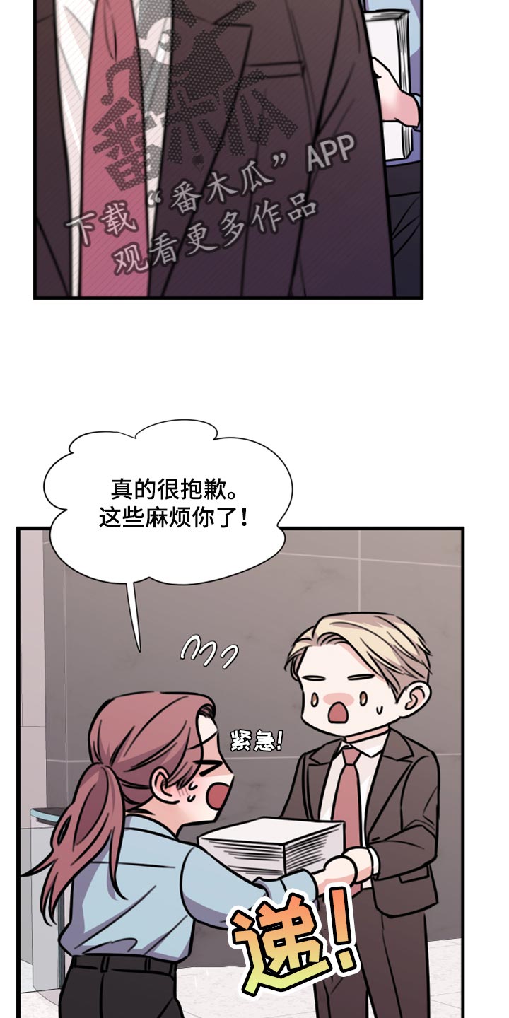 复仇恋情漫画,第40章：不能心软1图