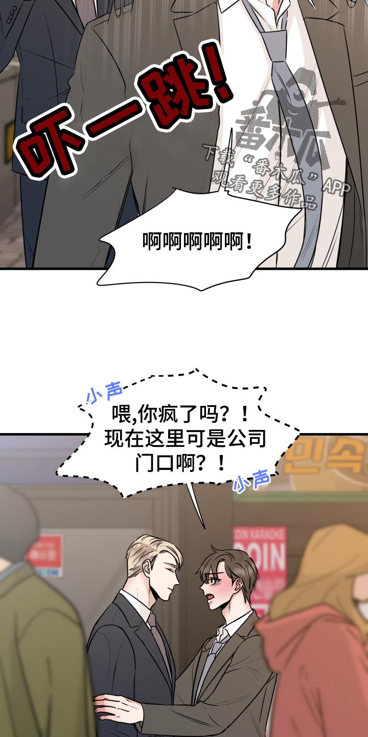 复仇恋情漫画,第33章：联系不上2图