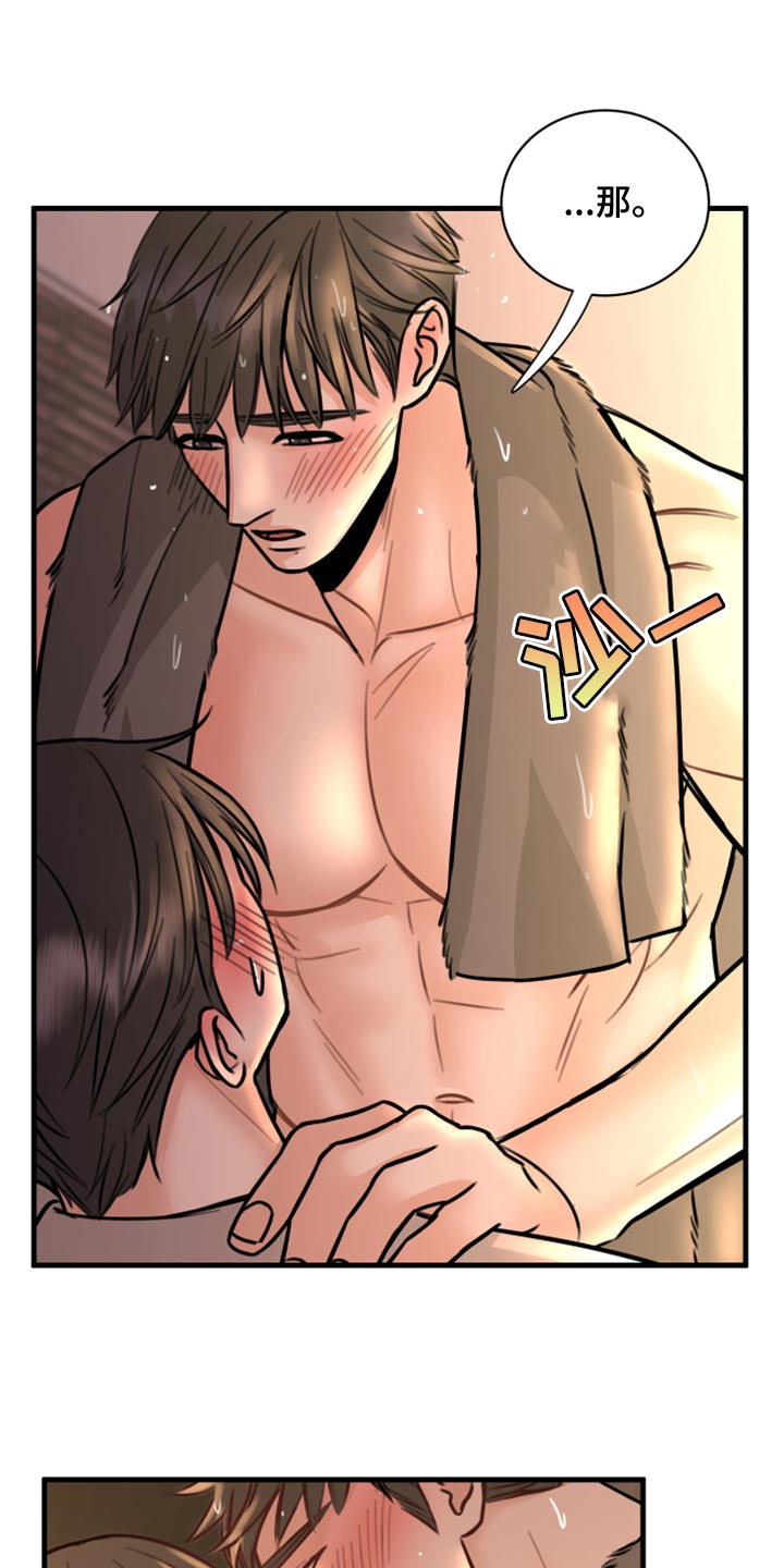 复仇恋情漫画,第40章：不能心软2图