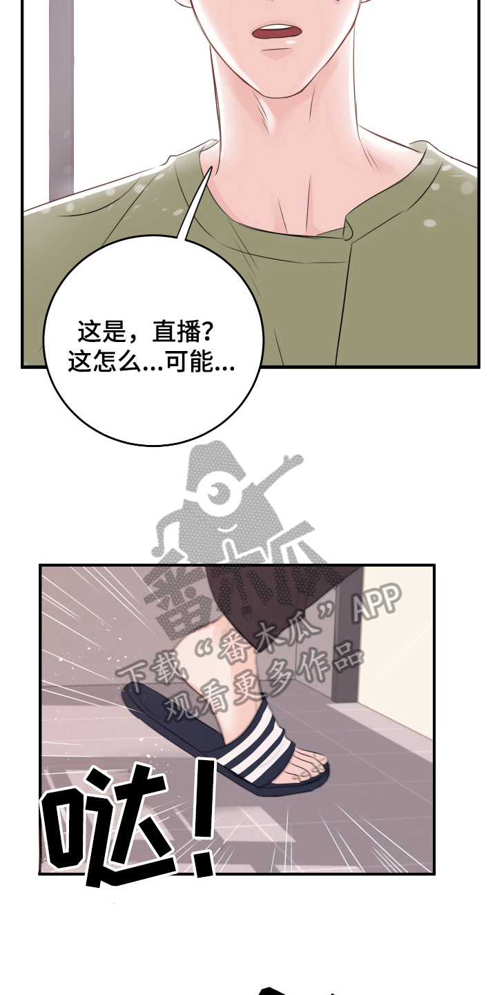 复仇恋情漫画,第11章：不敢置信1图