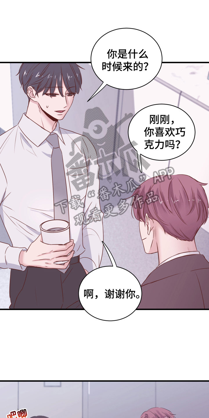 复仇恋情漫画,第4章：确认1图