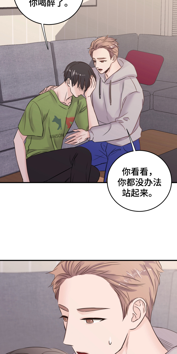 复仇恋情漫画,第10章：重生2图