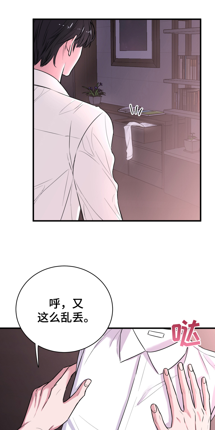 复仇恋情漫画,第3章：戒指2图