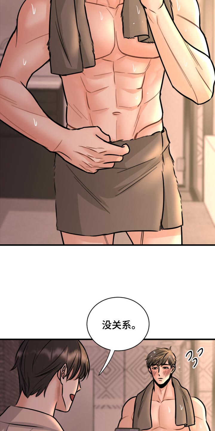 复仇恋情漫画,第40章：不能心软2图