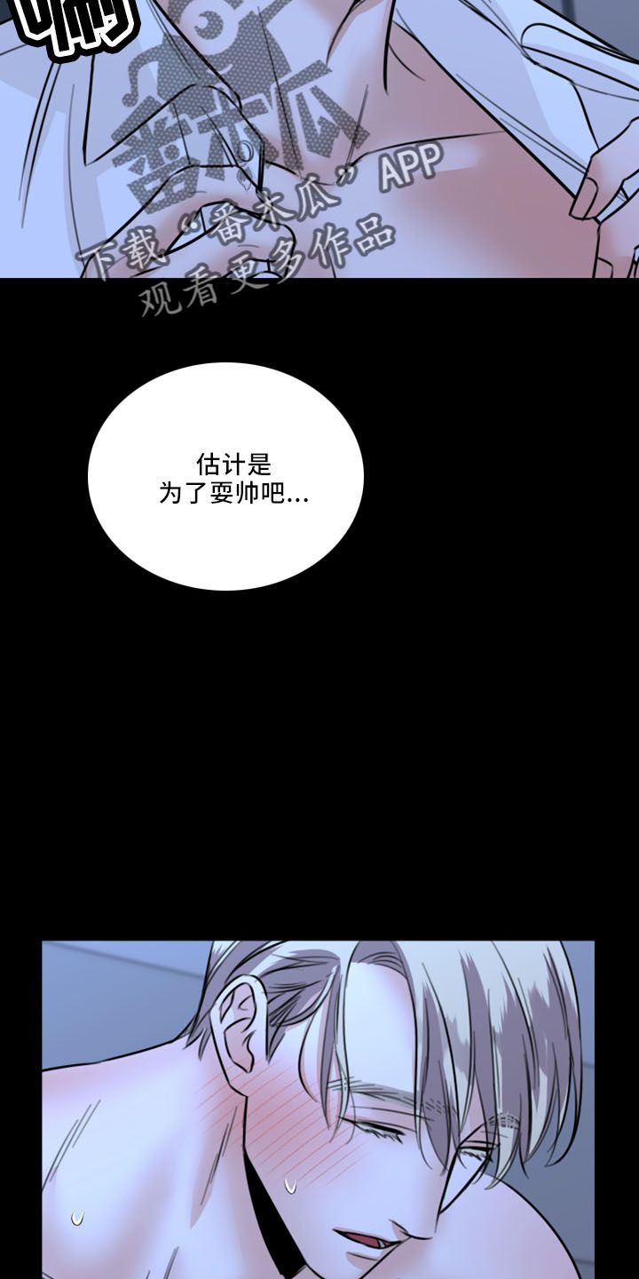 复仇恋情漫画,第53章：好玩的2图