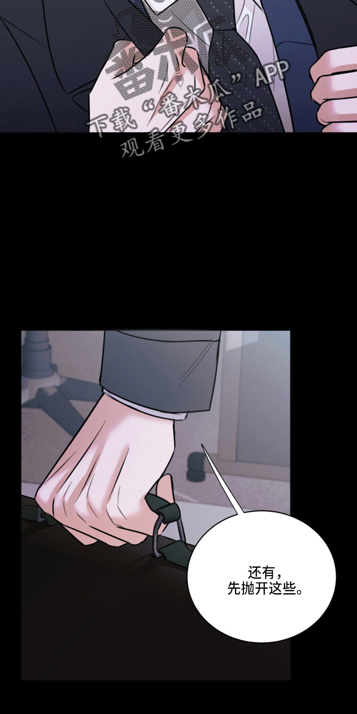 复仇恋情漫画,第49章：劈腿1图