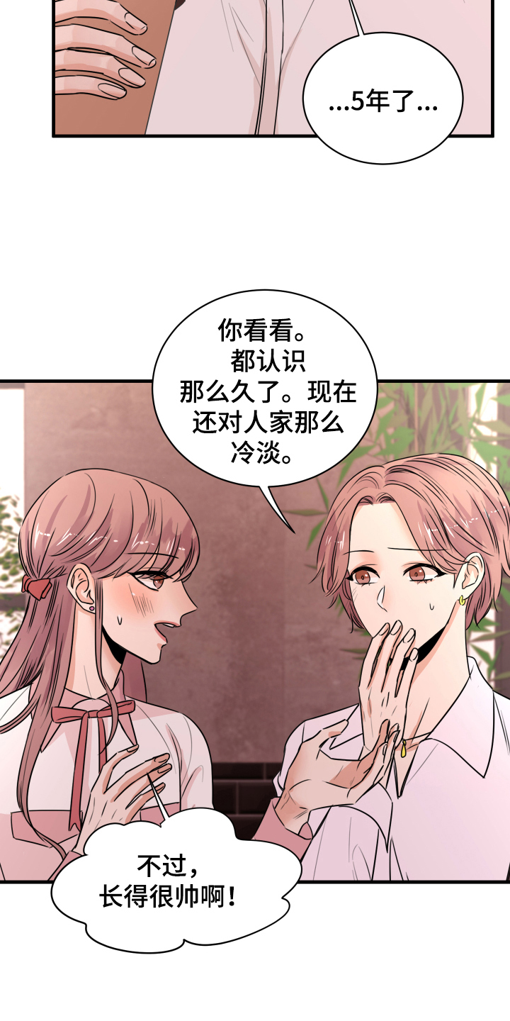 复仇恋情漫画,第1章：秘密恋人1图