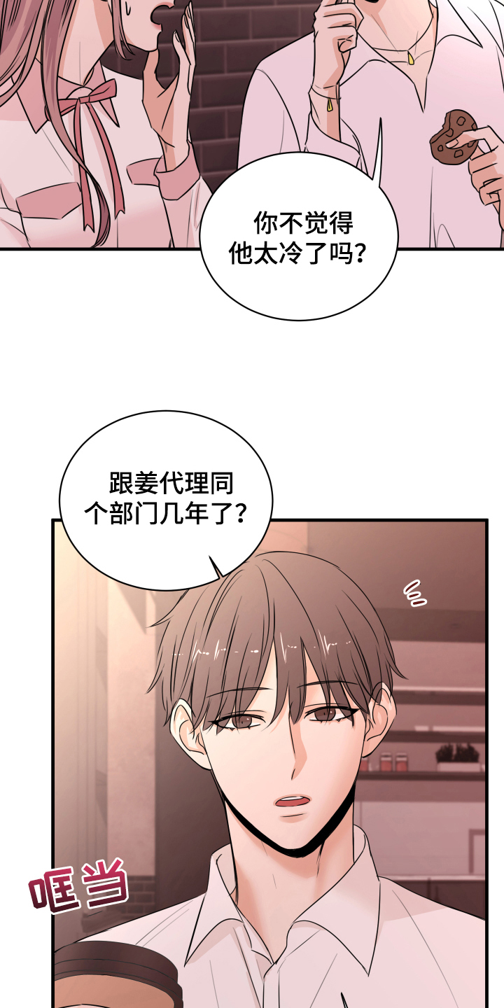 复仇恋情漫画,第1章：秘密恋人2图