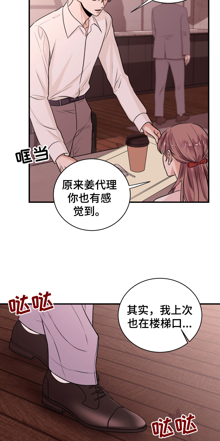复仇恋情漫画,第1章：秘密恋人1图