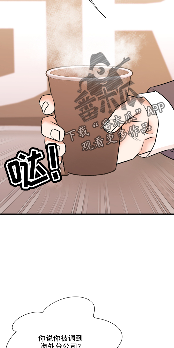 复仇恋情漫画,第56章：黑暗料理2图