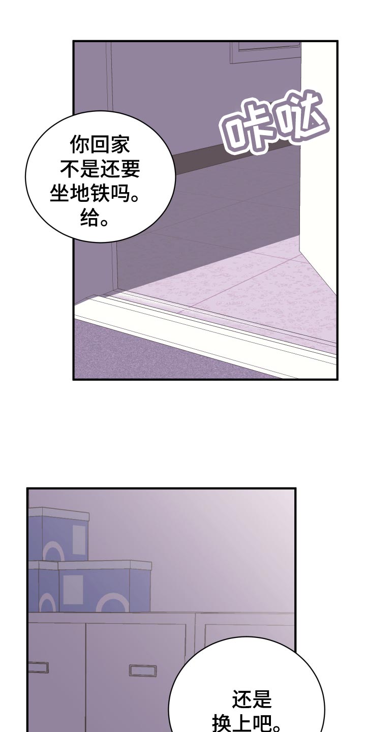 复仇恋情漫画,第17章：换衣服2图