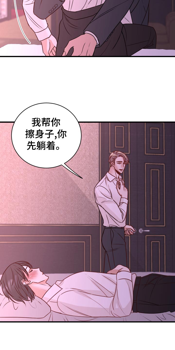 复仇恋情漫画,第30章：没有任何关系2图