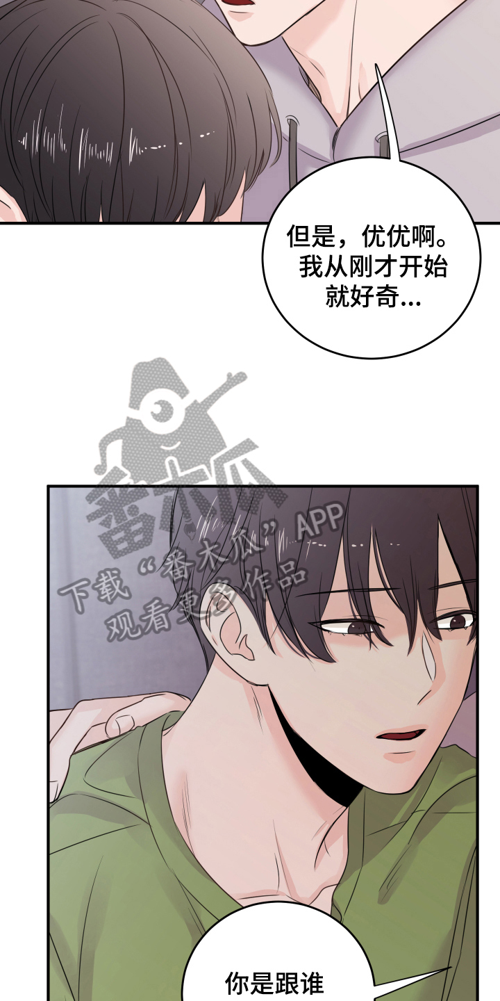 复仇恋情漫画,第10章：重生1图