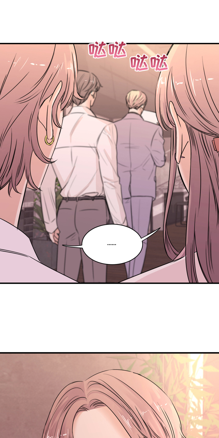 复仇恋情漫画,第1章：秘密恋人2图