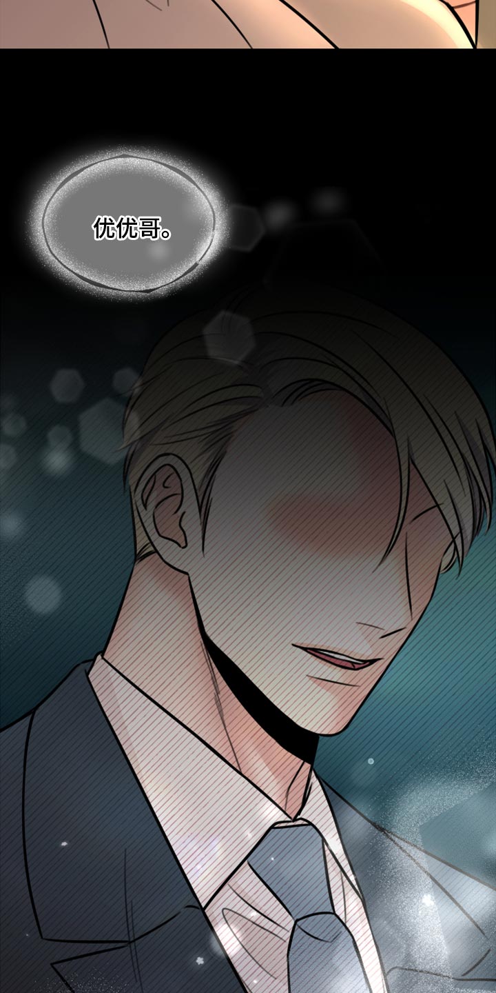 复仇恋情漫画,第40章：不能心软2图