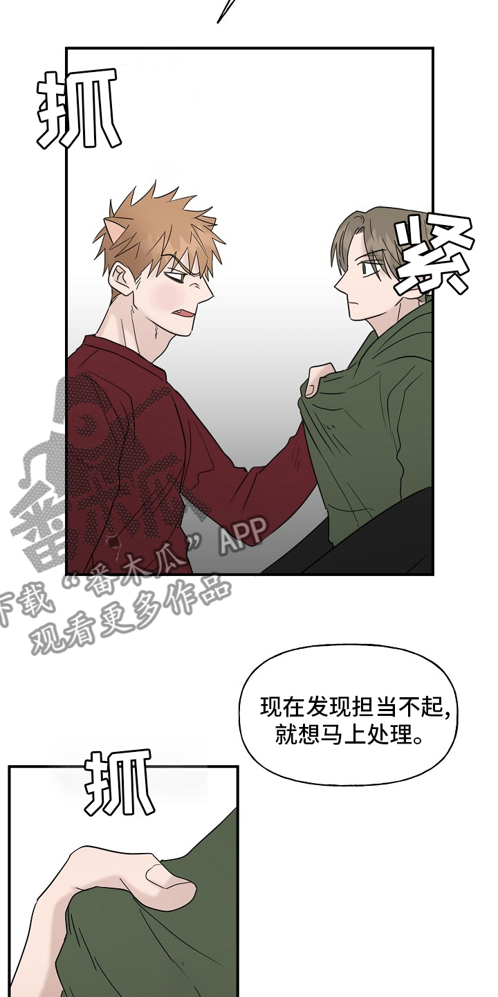 幸运猫女漫画,第42章：继续1图