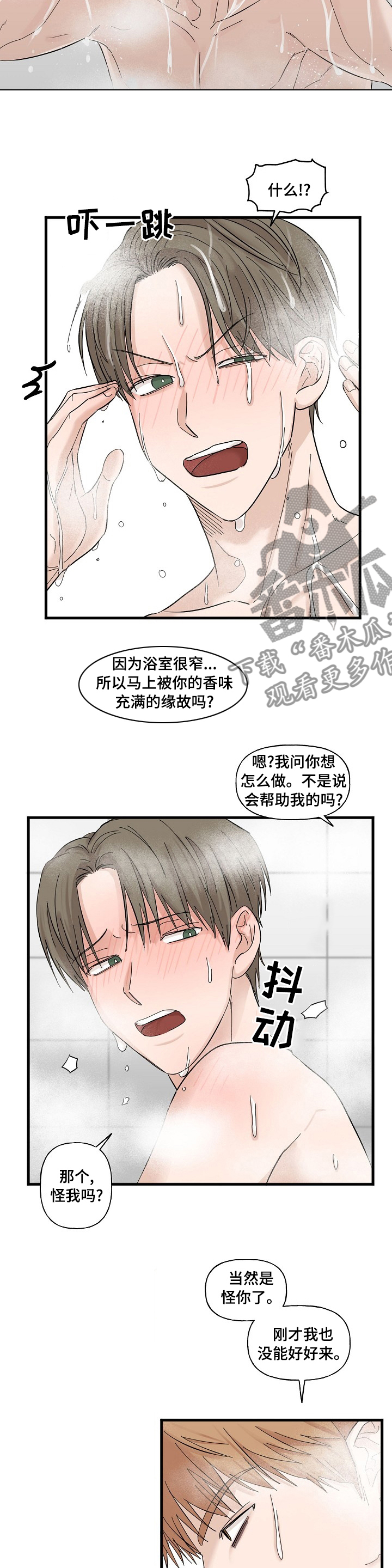 幸运猫翡翠漫画,第25章：惹错了对象2图