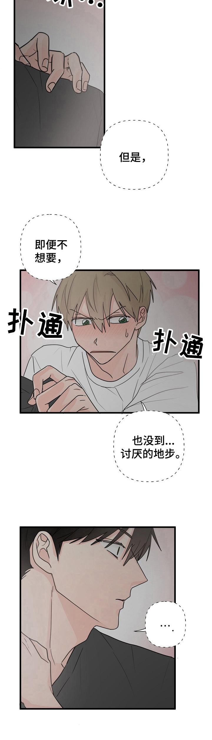 幸运猫照片漫画,第10章：吵醒2图