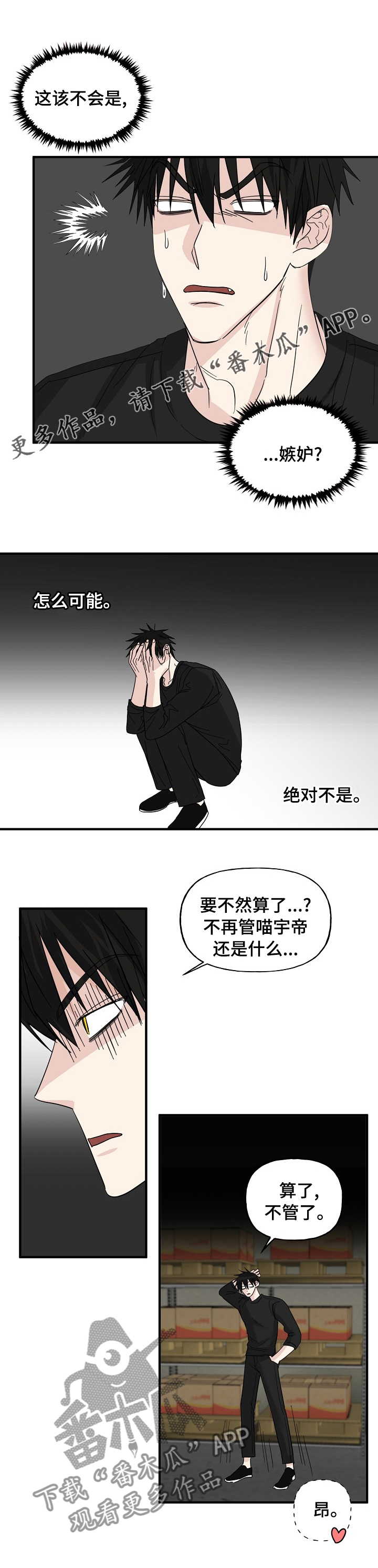 幸运猫漫画,第21章：配合1图