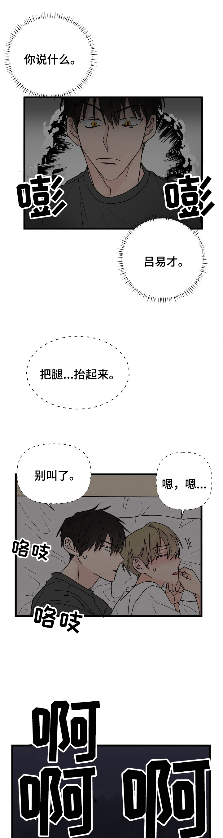 幸运猫lolita全款多少钱漫画,第10章：吵醒1图