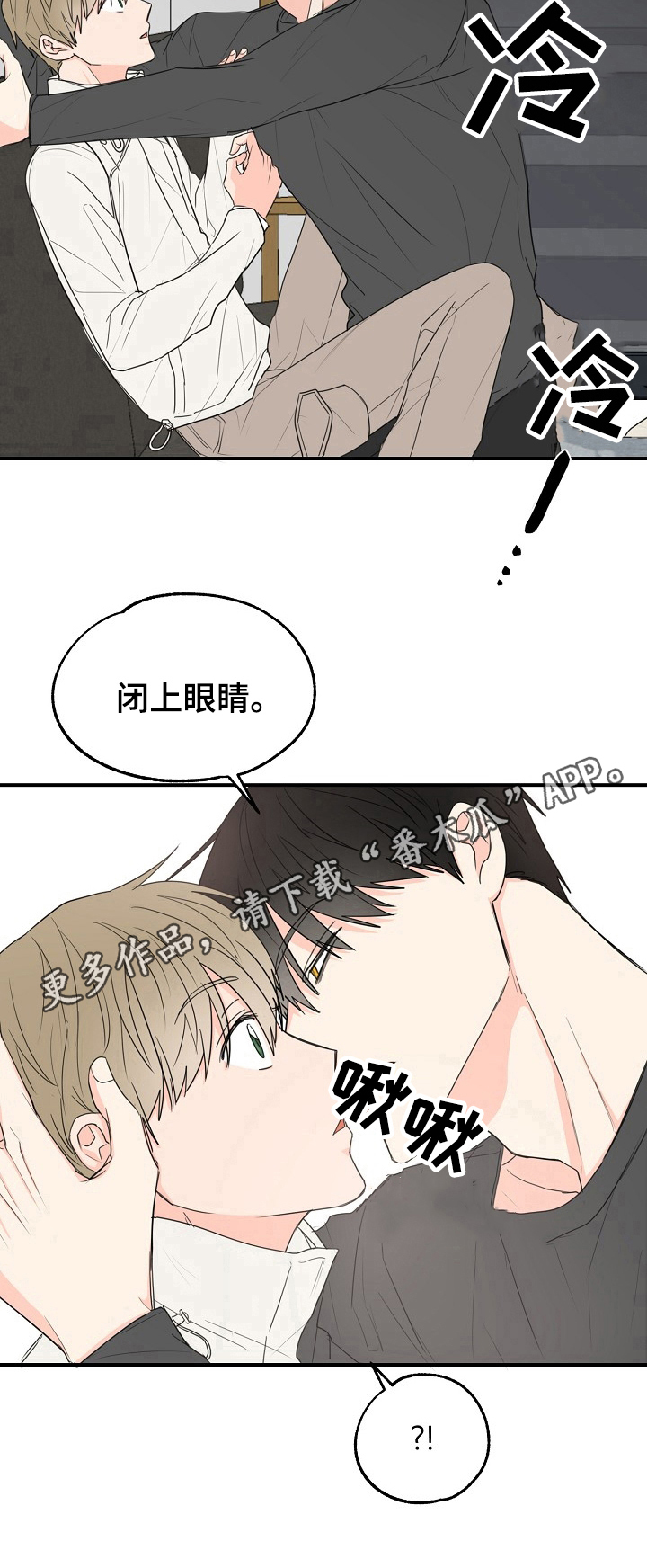 幸运猫博客漫画,第4章：奇怪1图