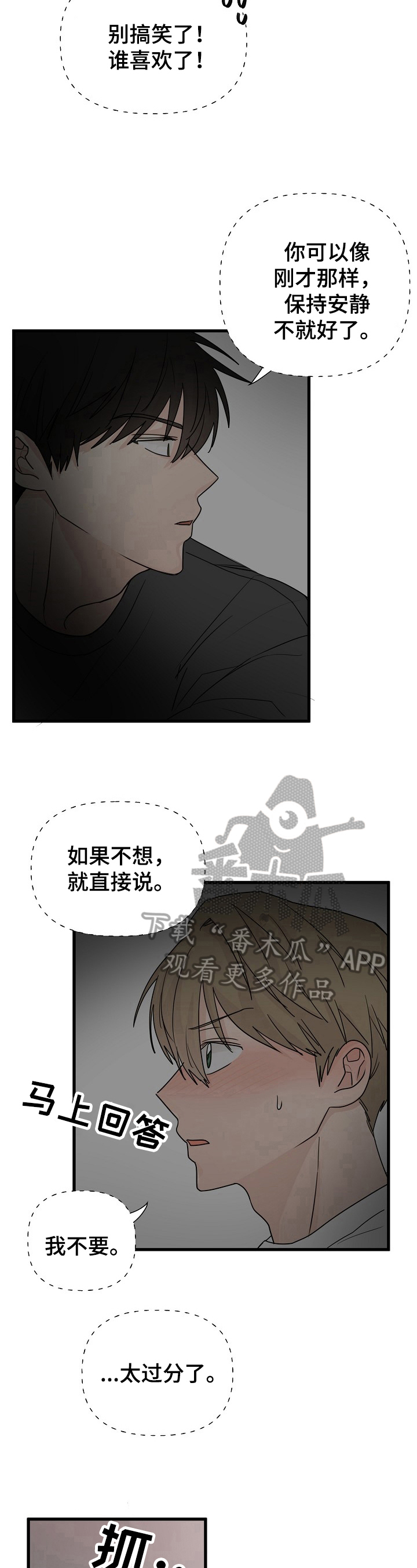 幸运猫照片漫画,第10章：吵醒1图